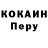 Кодеиновый сироп Lean Purple Drank Florence Dugas