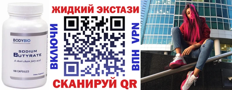 закладки  Вельск  БУТИРАТ оксана 
