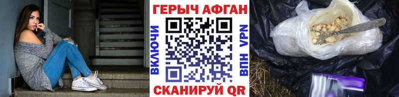 Героин герыч хочу Вельск