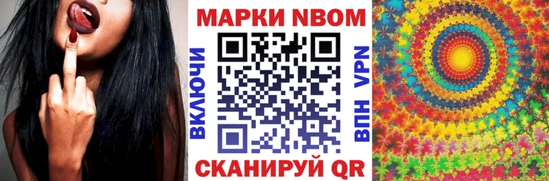 Марки N-bome 1,5мг  Вельск 